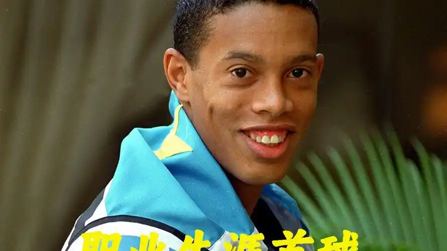 他的精神和